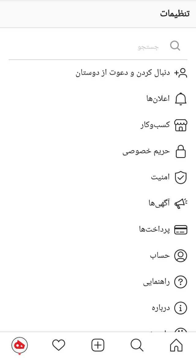 انتخاب حساب کاربری