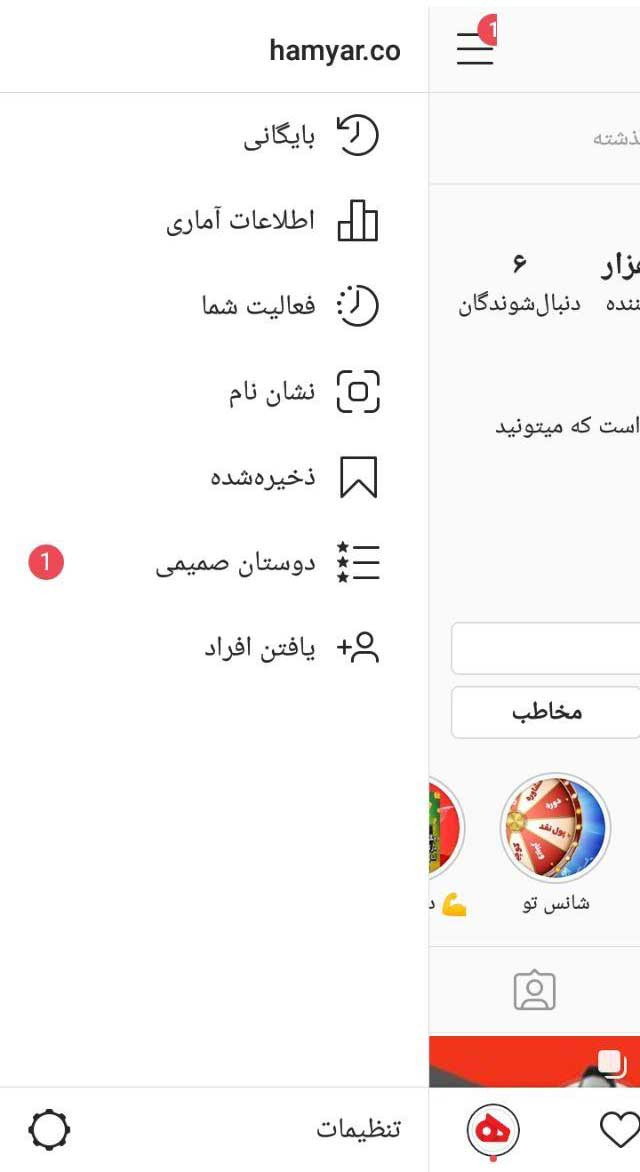 رفتن به بخش تنظیمات | تیک آبی اینستاگرام