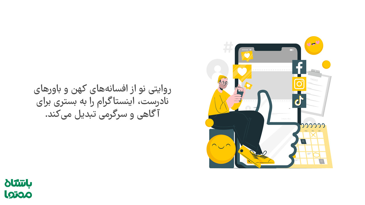 ایده برای سناریو